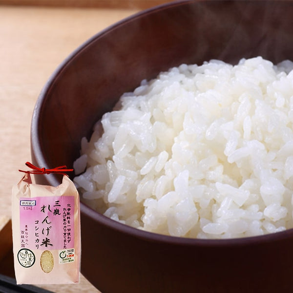 【れんげ米とは？】れんげ農法によって栽培された安心安全なお米